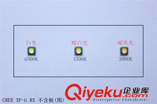 zp科銳CREE XPG R5 白光/中性白/暖白 原裝進(jìn)口5W大功率LED燈珠