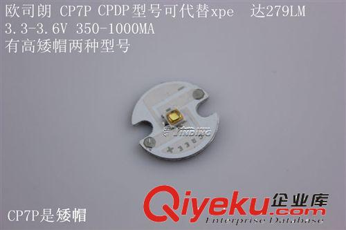 歐司朗led 3535燈珠 OSRAM H9GP白光 進口光源 可為客戶訂貨