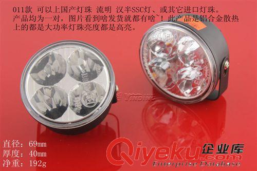 011款 大功率4*LED 汽車改裝 日行燈外殼