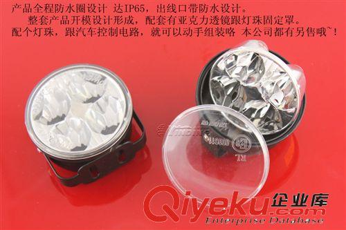 011款 大功率4*LED 汽車改裝 日行燈外殼