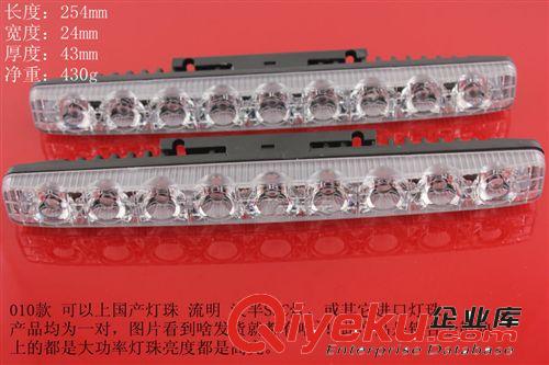 011款 大功率4*LED 汽車改裝 日行燈外殼