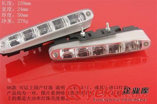 01款 大功率3*LED 汽車改裝 日行燈外殼