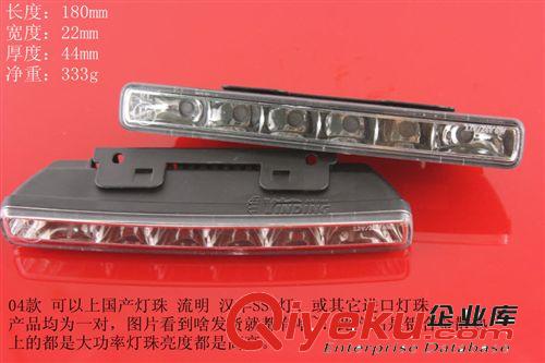 04款 大功率6*LED 汽車(chē)改裝 日行燈外殼