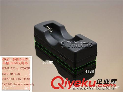 09款 韓國(guó) 24pin 18650單槽充電器 18650充電器