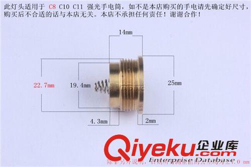 強光手電配件C8燈頭 XRE 5W燈座 白光/紅光/綠光/藍(lán)光/黃光