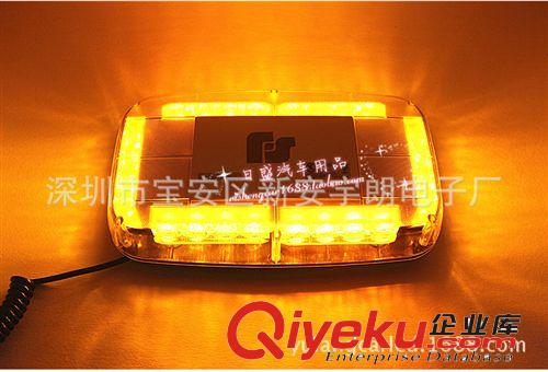 24LED開道警示燈 高亮車頂燈 短排爆閃燈 汽車吸頂爆暴閃燈
