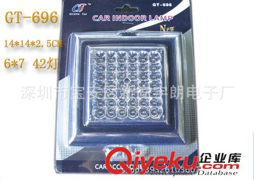 超亮高品質(zhì)42LED 車廂燈閱讀燈 車頂燈 吸頂燈 LED閱讀燈 照明燈