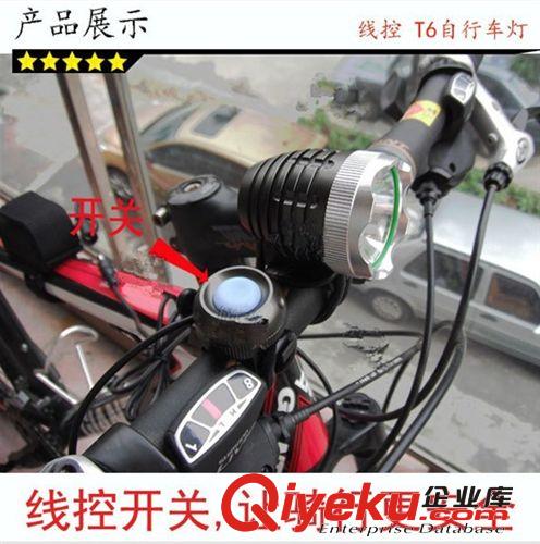 CREE XML-T6超強(qiáng)光外控開關(guān)自行車單車燈 1200LM高亮車燈