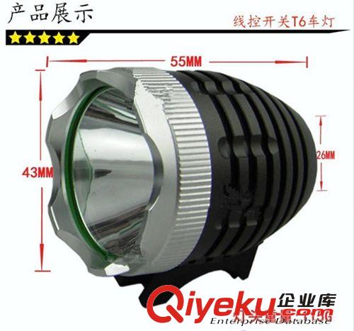 CREE XML-T6超強光外控開關自行車單車燈 1200LM高亮車燈