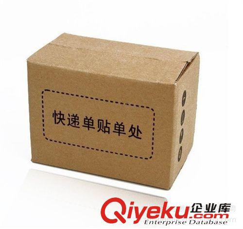 帶標語優質加強蕊8號紙箱/淘寶/郵政/快遞/可定做/ 深圳紙箱 紙盒原始圖片2