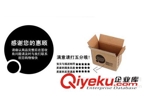 帶標語優質加強蕊8號紙箱/淘寶/郵政/快遞/可定做/ 深圳紙箱 紙盒原始圖片3