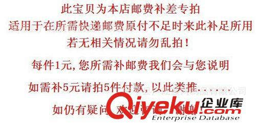 補拍運費或差價專用 拍1個為1元【拍10件＝10元】