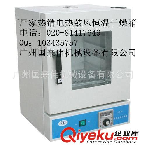 廣州101實(shí)驗(yàn)室恒溫干燥箱報(bào)價(jià)