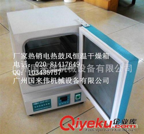 廠家批發五谷雜糧烤箱，恒溫鼓風干燥箱哪里有賣，藥材烤箱原始圖片2