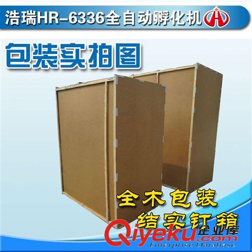 大型孵化機全自動 浩瑞6336枚雞蛋鴿子全自動孵化器雙溫雙控包郵原始圖片2