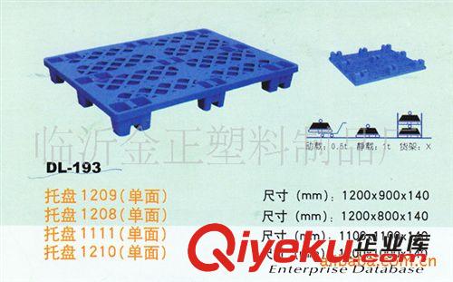 本廠常年加工生產(chǎn)【塑料托盤】等其他一系列塑料產(chǎn)品原始圖片3