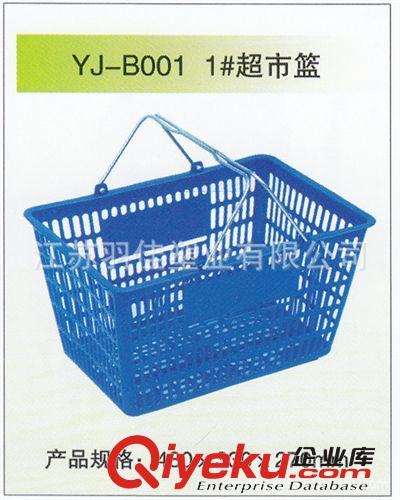 供应各型号 塑料超市篮 塑料篮 购物超市篮(出口) 篮子塑料