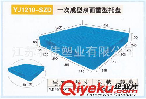 厂家直销 双面川字托盘/一次成型1210/ 塑料托盘