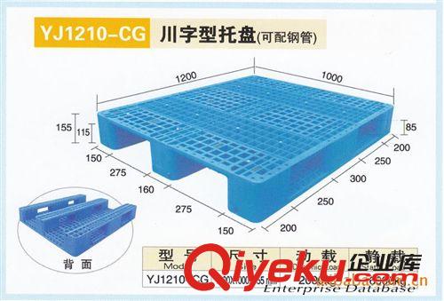 廠家供應各種川字型托盤(可配鋼管) 塑料托盤 托盤 注塑托盤