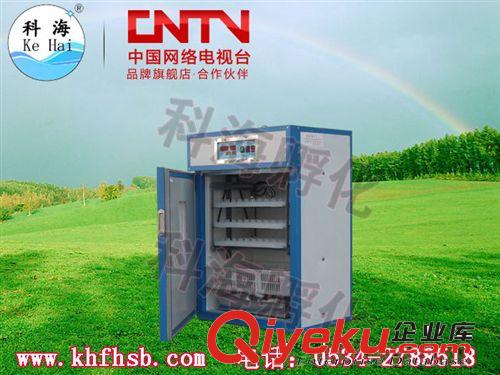 供應(yīng)畜牧.養(yǎng)殖業(yè)機械設(shè)備  科海孵化機 微電腦全自動孵化機