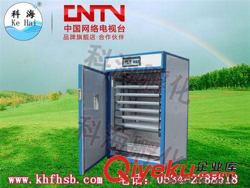 養(yǎng)殖業(yè)機(jī)械/微型孵化機(jī)，全自動孵化機(jī) 科海孵化機(jī)