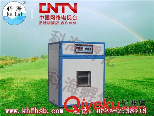 全自動孵化機(jī)正品店 鴿子孵化機(jī) 山雞孵化機(jī) 科海孵化機(jī){zj0}
