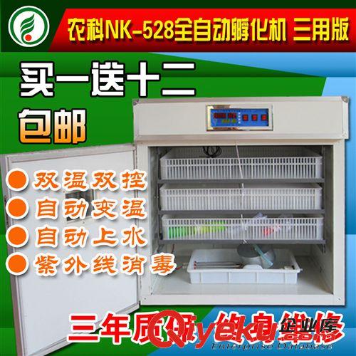 德州農科528枚全自動孵化機孵化器自動翻蛋雞鴨鵝孵化全國包郵