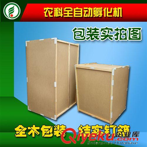 德州農(nóng)科528枚全自動孵化機孵化器自動翻蛋雞鴨鵝孵化全國包郵