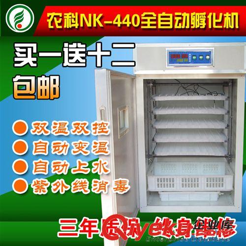 440枚小型孵化機家用孵化器全自動新款孵化設備雞苗孵化煤電兩用