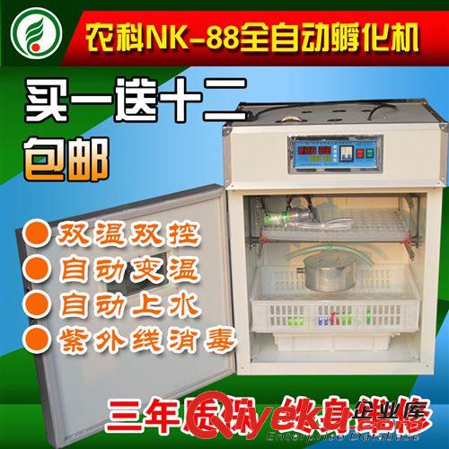 農科鴿子山雞全自動孵化機 88枚小型孵化器雙溫雙控孵化設備