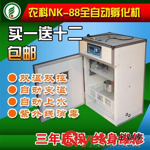 農(nóng)科鴿子山雞全自動孵化機(jī) 88枚小型孵化器雙溫雙控孵化設(shè)備原始圖片2