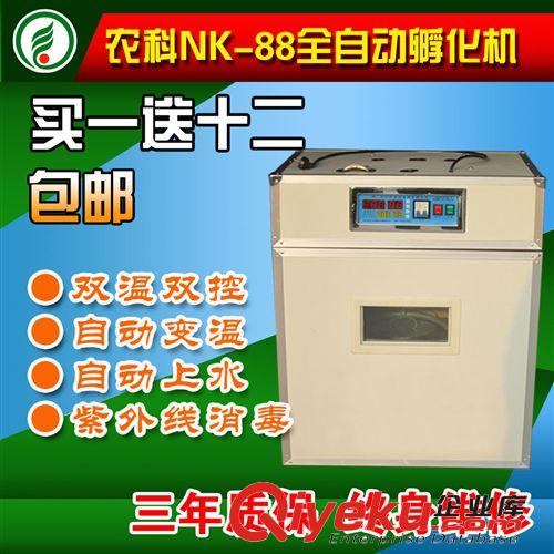 農(nóng)科鴿子山雞全自動孵化機(jī) 88枚小型孵化器雙溫雙控孵化設(shè)備原始圖片3