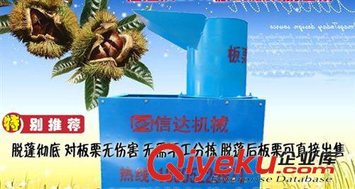 板栗去刺機價格，板栗剝刺機信息，栗子剝刺機