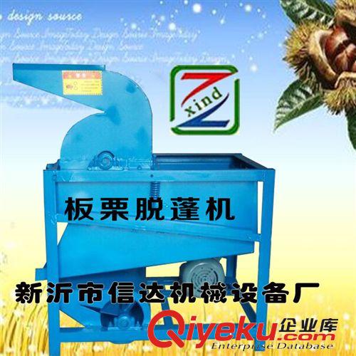 銷售湖北板栗剝刺機|隨州板栗扒殼機|杭州板栗脫毛刺機