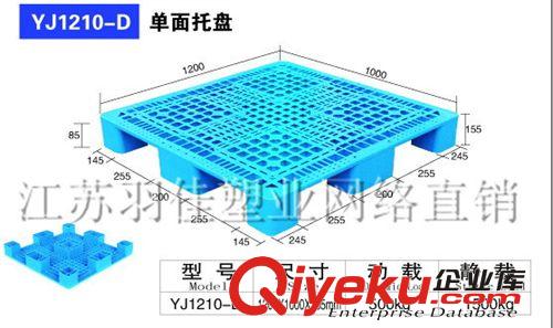 YJ1111-TX 田字型托盤 新料HDPE墊倉板倉儲物流托盤物流墊叉車板