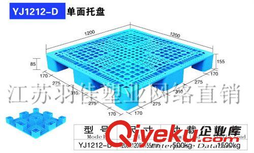 YJ1111-TX 田字型托盤 新料HDPE墊倉板倉儲物流托盤物流墊叉車板