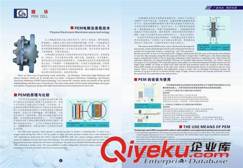 臭氧水機|高濃度臭氧水機|多功能高濃度臭氧水一體機原始圖片2