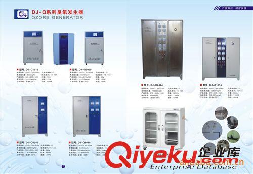空氣xd器——第三代臭氧xd器（正真的環(huán)保產(chǎn)品）原始圖片2