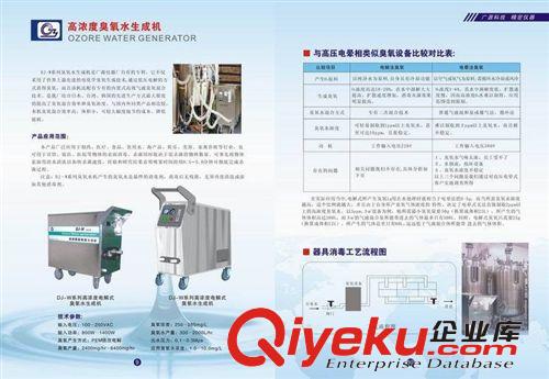 廠家直銷臭氧發(fā)生器 臭氧發(fā)生器廠家 水處理臭氧發(fā)生 臭氧機 臭氧原始圖片2
