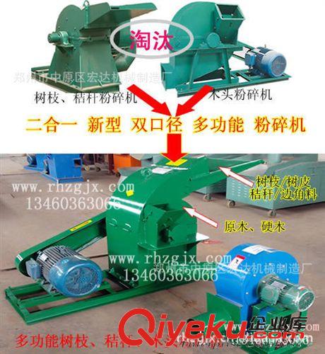 廠家直銷(xiāo) 一機(jī)多用優(yōu)質(zhì) 秸稈粉碎機(jī) 木材粉碎機(jī)原始圖片2