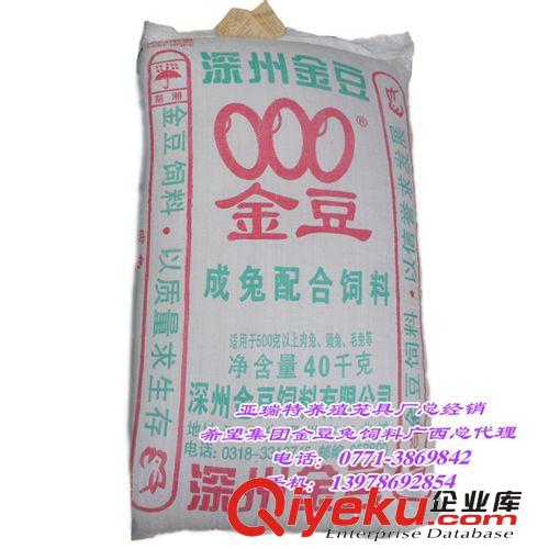 供應(yīng)百色河池 金豆兔飼料 成兔料