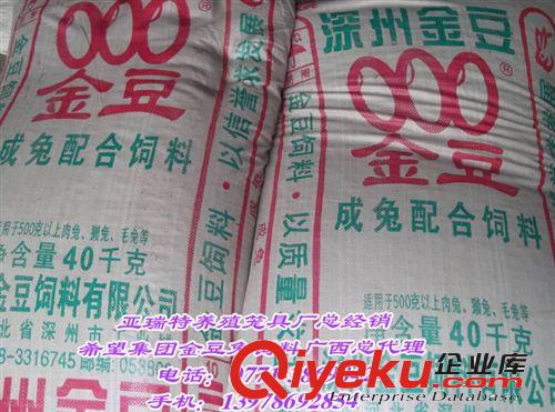 供應(yīng)百色河池 金豆兔飼料 成兔料