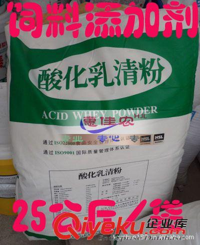 酸化乳清粉 飼料添加劑 25公斤一包