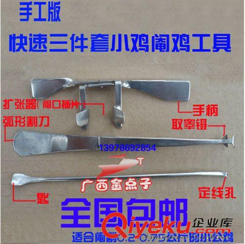 閹雞工具{zx1}款三件套小雞快速閹雞視頻教學(xué)光盤(pán)培訓(xùn) 現(xiàn)場(chǎng)講解原始圖片3