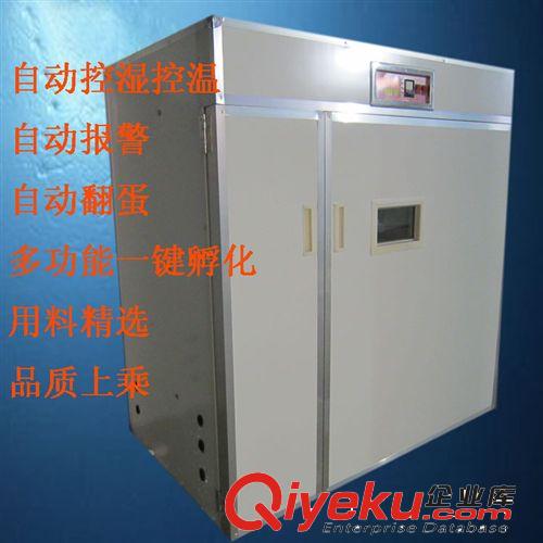 全自動小雞孵化機/鴿子孵化器/家禽孵蛋器/1848枚蛋孵化設備原始圖片2