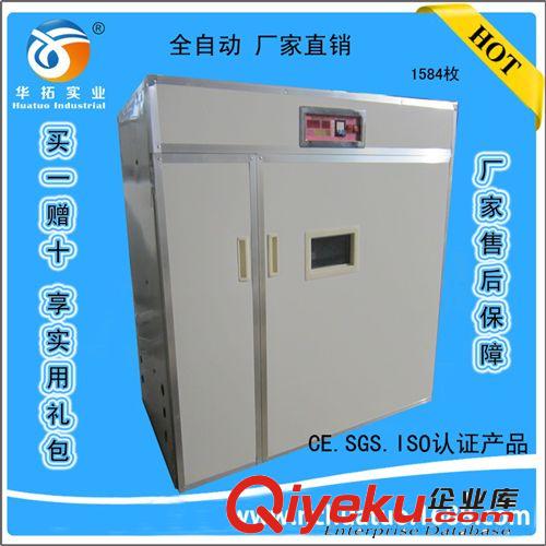 全自動小雞孵化機/鴿子孵化器/家禽孵蛋器/1848枚蛋孵化設備