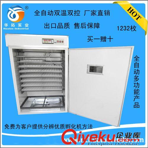 全自動鵪鶉孵化機/鴿子孵化器/雞鴨鵝孵蛋器/880枚蛋孵化設(shè)備