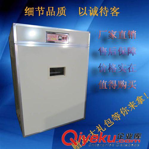 全自動鵪鶉孵化機/鴿子孵化器/雞鴨鵝孵蛋器/880枚蛋孵化設(shè)備