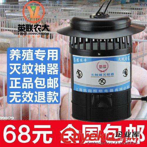 凱田 MT-3103 獸用光觸媒滅蚊燈 滅蚊器 畜牧養(yǎng)殖器械 捕撲蚊器