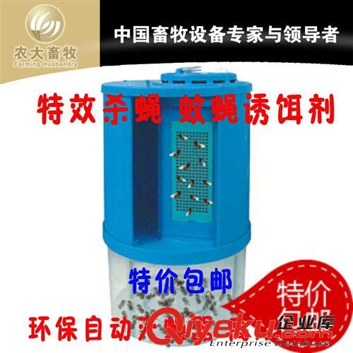 養殖家用滅蚊燈 環保自動捕蠅器 滅蠅器 豬場專用捕滅蠅器